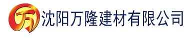 沈阳达达兔电影院下载建材有限公司_沈阳轻质石膏厂家抹灰_沈阳石膏自流平生产厂家_沈阳砌筑砂浆厂家